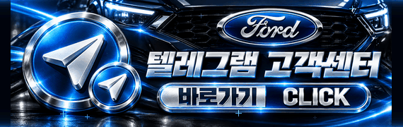 텔레그램 고객센터