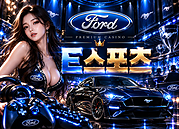 e스포츠