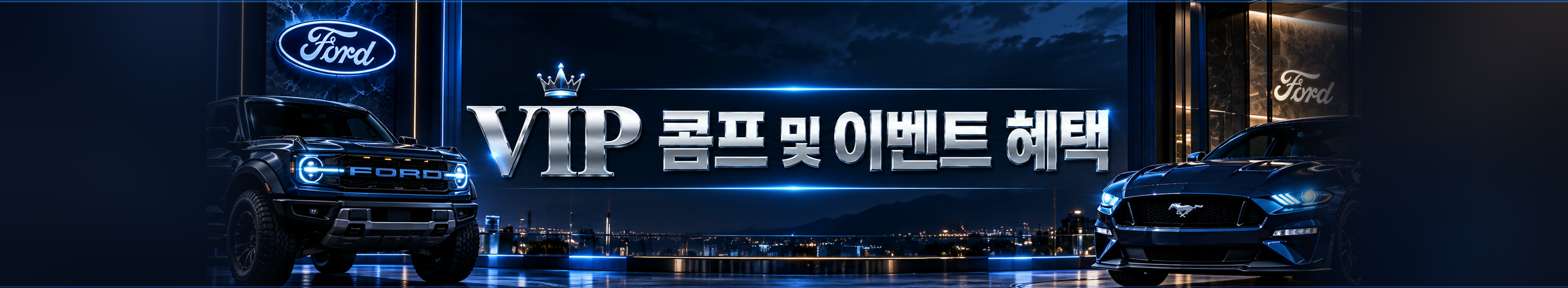 포드 CASINO
