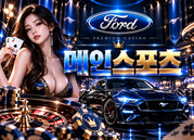스포츠
